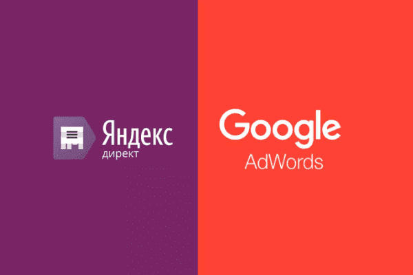 заказать настройку google ads и яндекс директ в туле